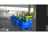 ماشین شستشوی کف  ترمینال سالن فرودگاه نظافت صنعتی